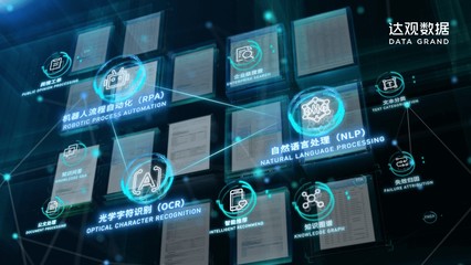 達觀數據完成5.8億元C輪融資，引領文本智能處理新篇章